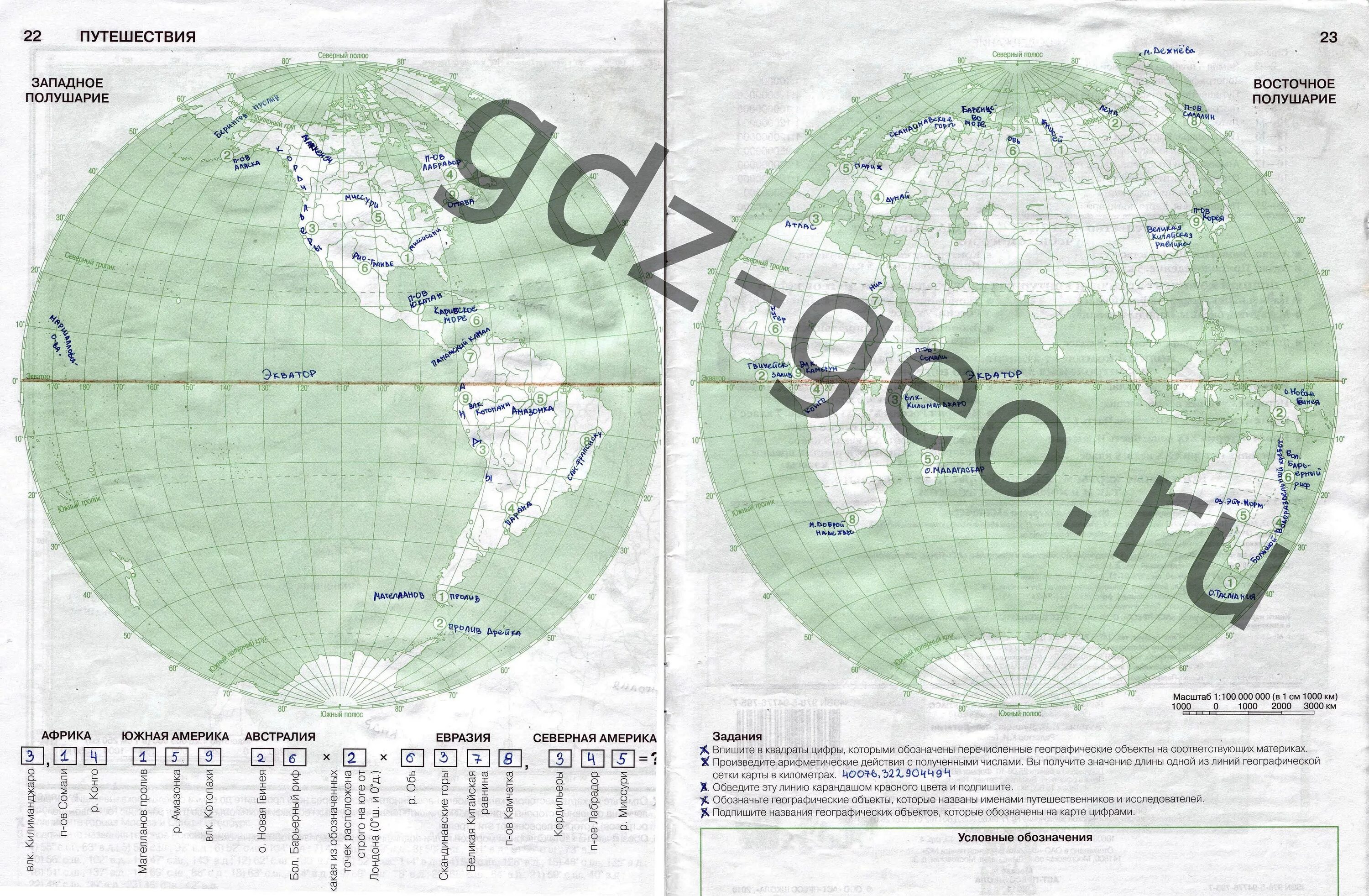 Географическая карта по географии 6 класс. Гдз по географии 6 класс контурные карты. Контурная карта географические координаты. Стр 77 номер 9 география
