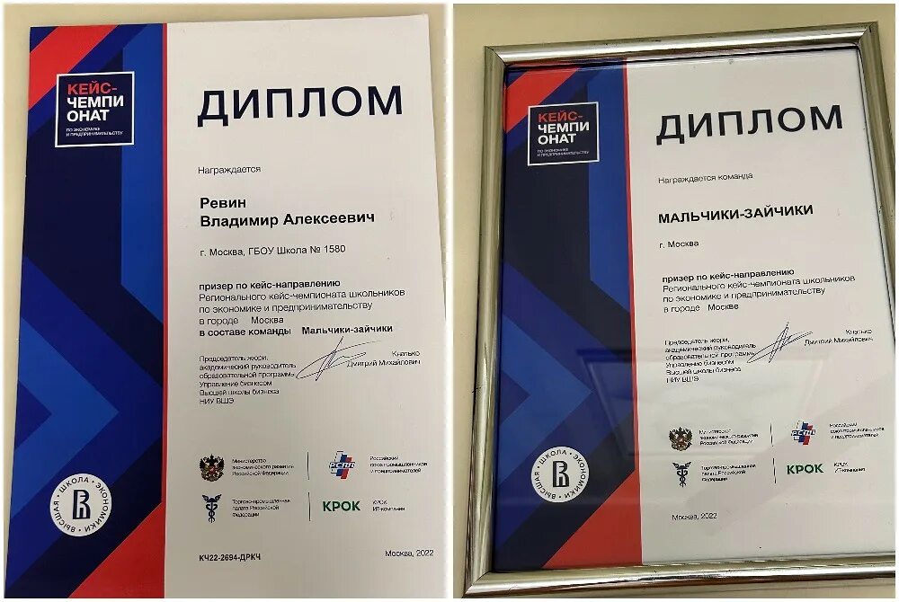 Кейс чемпионат школьников по предпринимательству. Высшая школа экономики кейс чемпионат. кейс чемпионат омск 2025. грамота день предпринимателя.
