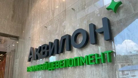 Группа аквилон