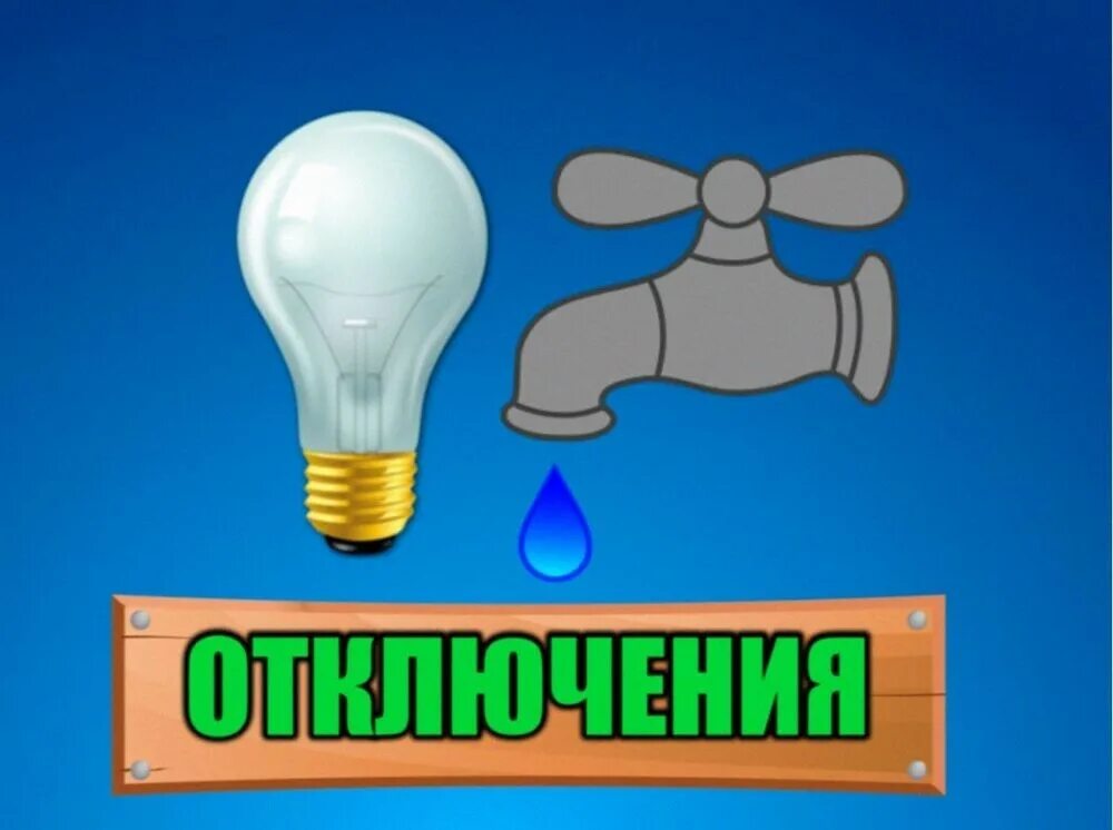 Выключается изображение