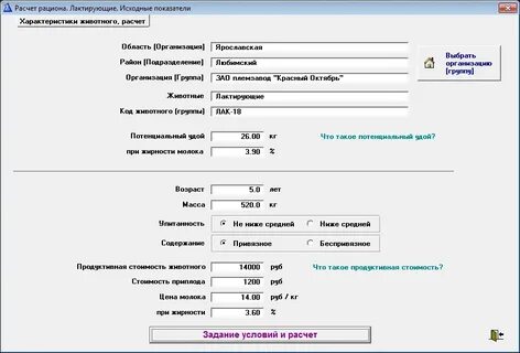 Исходные данные для расчета