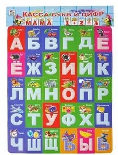 Карточки с алфавитом и цифрами