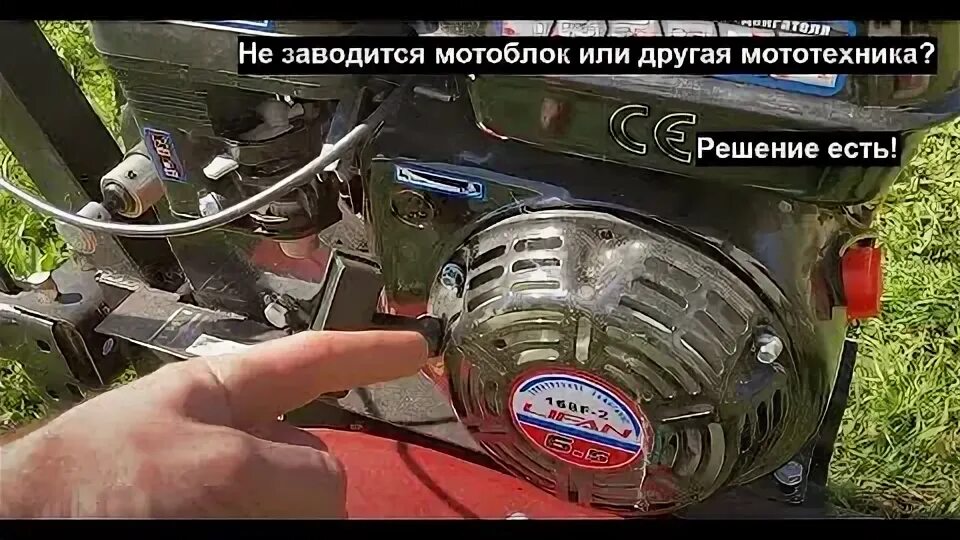 Плохо заводится двигатель мотоблока. Не заводится мотоблок. не заводится мотоблок тарпан. мотоблок заводится звук. не заводится мотоблок причины.