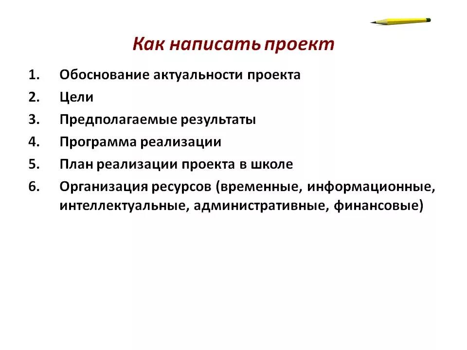 Как правильно писать заявление на имя