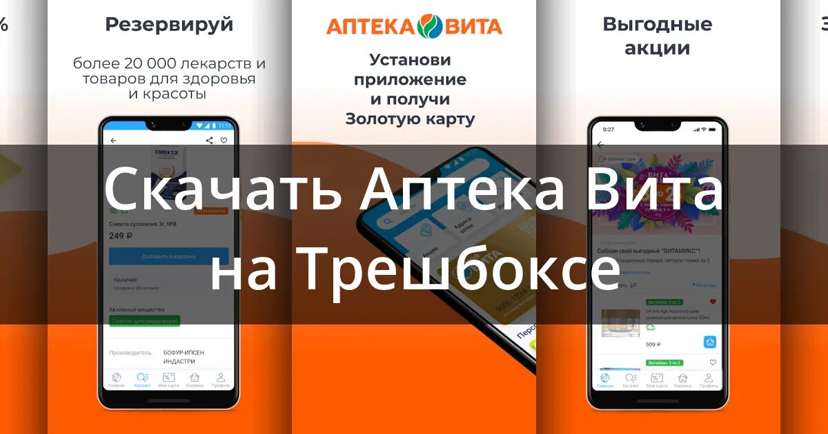 Приложение вил. Приложение вил