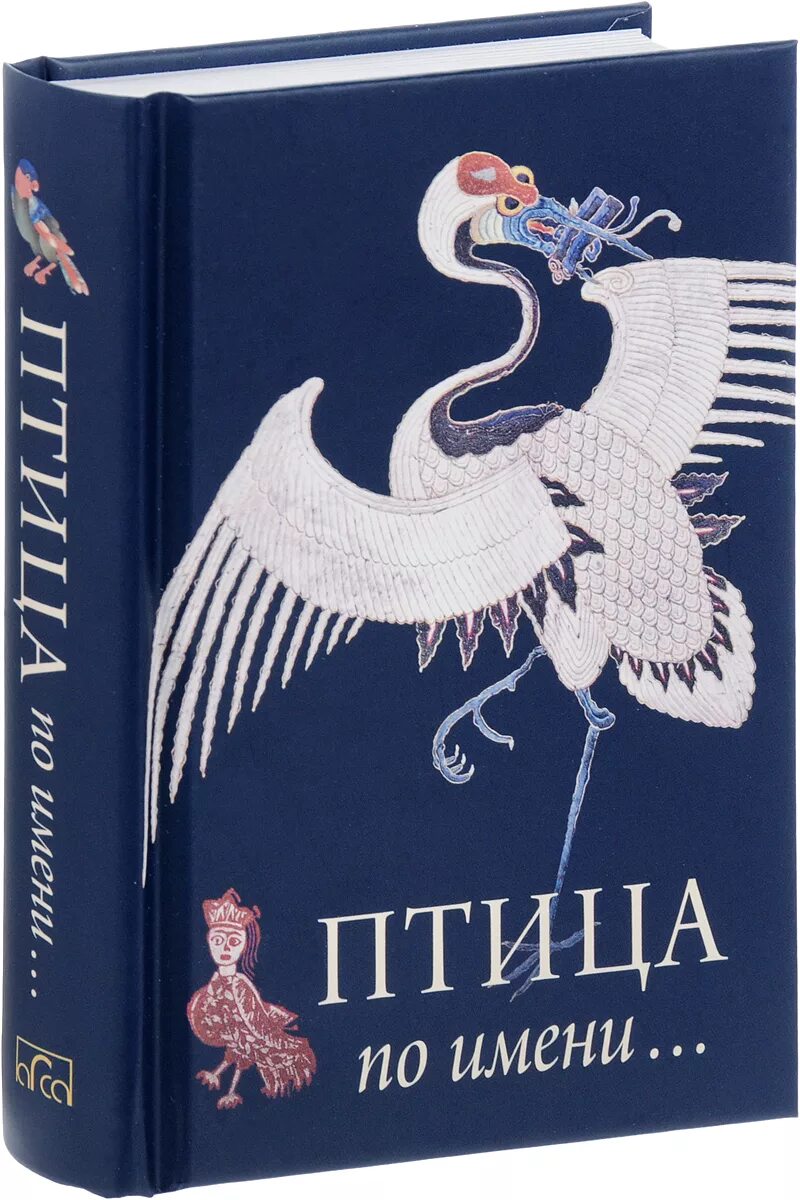 Читать книгу птичка