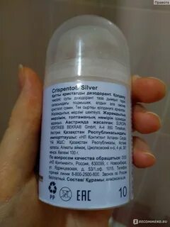 Как пользоваться дезодорантом кристалл