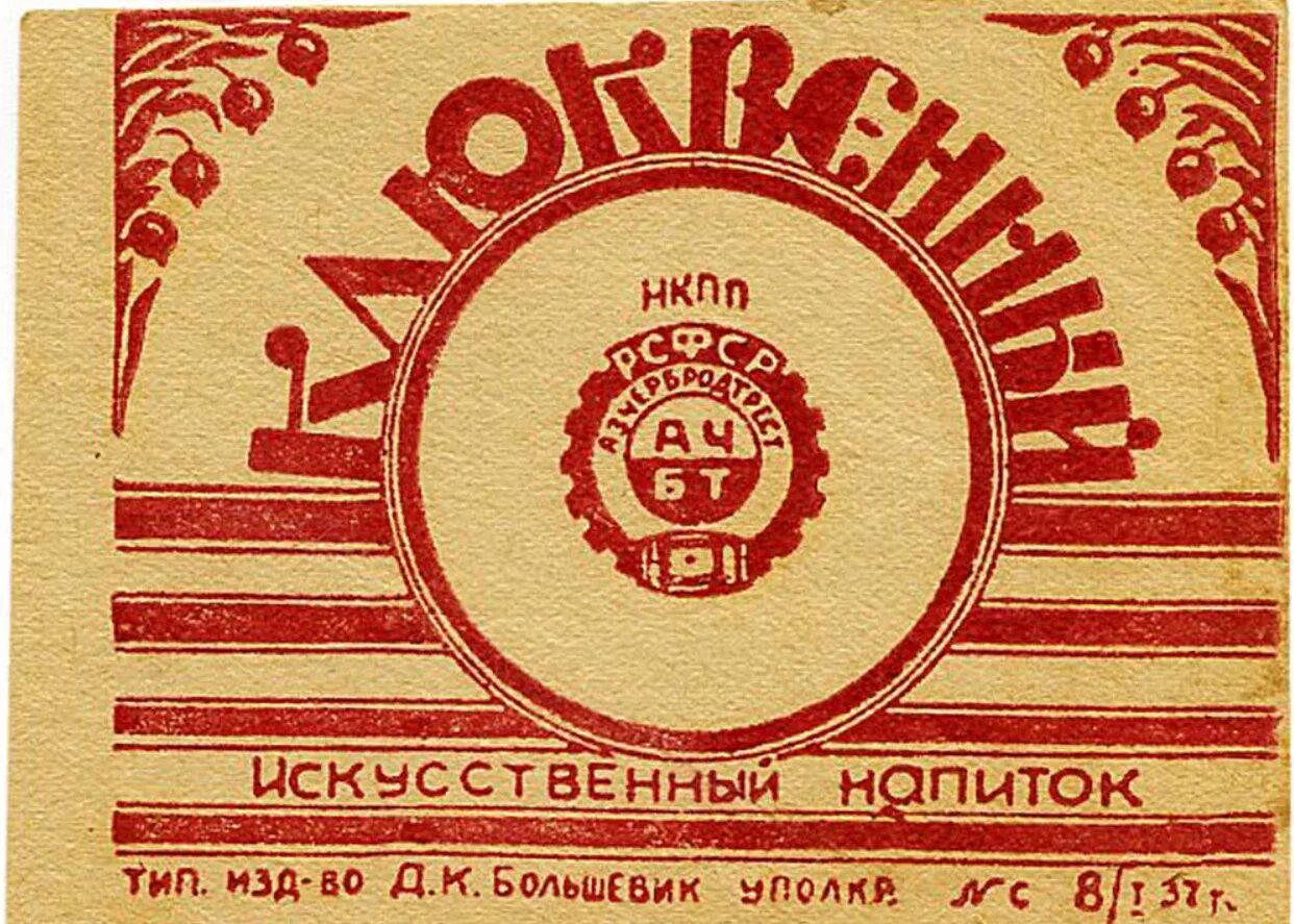 Горчица этикетка. Этикетка для чз. Этикетка для чз. Колбаса этикетка дизайн. Красивые алкогольные этикетки.