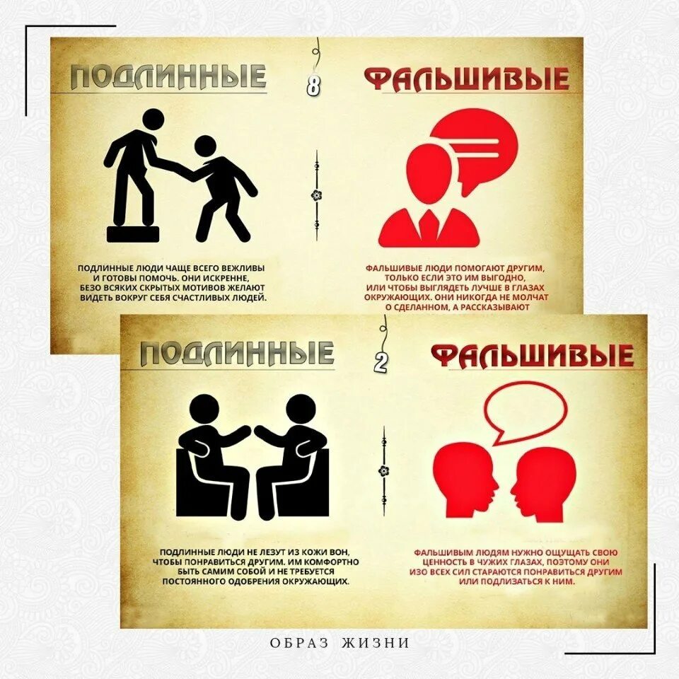 Что значит фальши. Фальшивые люди. фальшивые люди картинки. фальшивые люди цитаты. фальшивые друзья.