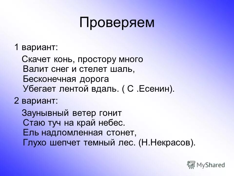 Валит снег и стелет шаль. Валит снег и стелет шаль бесконечная дорога убегает лентой вдаль. скачет конь простору много валит снег и стелет шаль. есенин стих скачет конь простору много валит снег и стелет шаль.