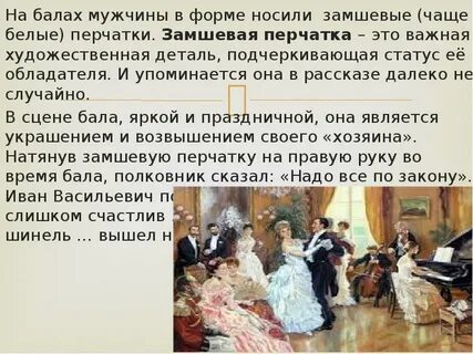 После бала предложения с обращением