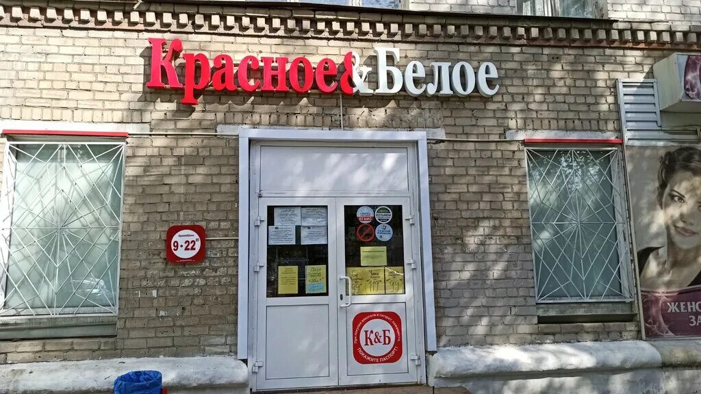 Красное и белое магазин. Красный проспект 42 новосибирск. Красная 42 на карте. Красная 42 на карте. Сдэк рязань новоселов.