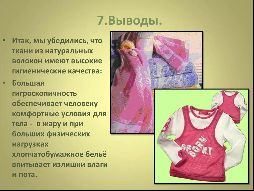 Почему люди одевают одежду