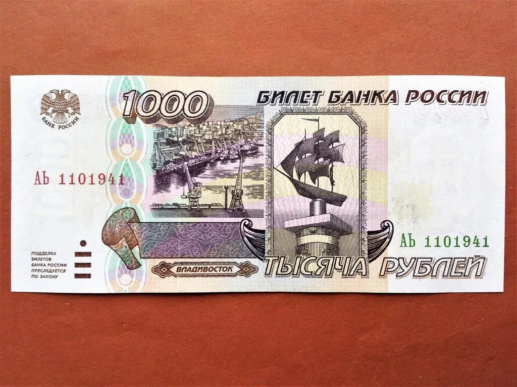 Сколько лет будут 1000 рублей. 1000 Рублей 1995. Банкнота 1000 рублей 1995. Тысяча рублей 1995. Купюры рублей 1995.