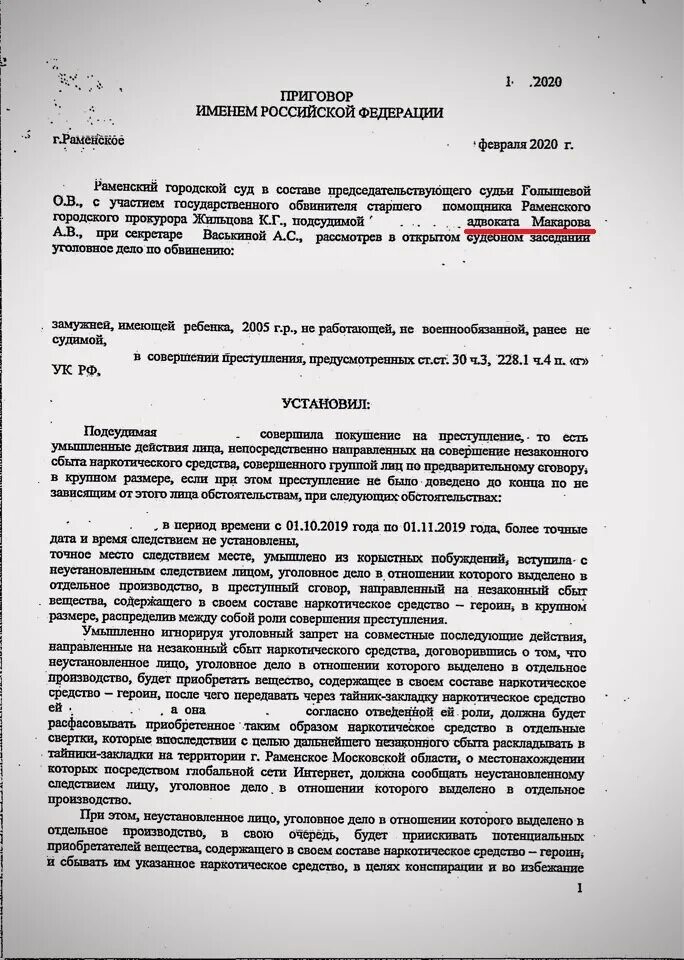Постановление 58 о назначении наказания. Раменский городской суд дело 2-20 87.