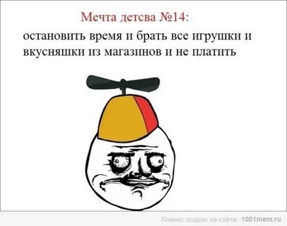 Мечта детства 1