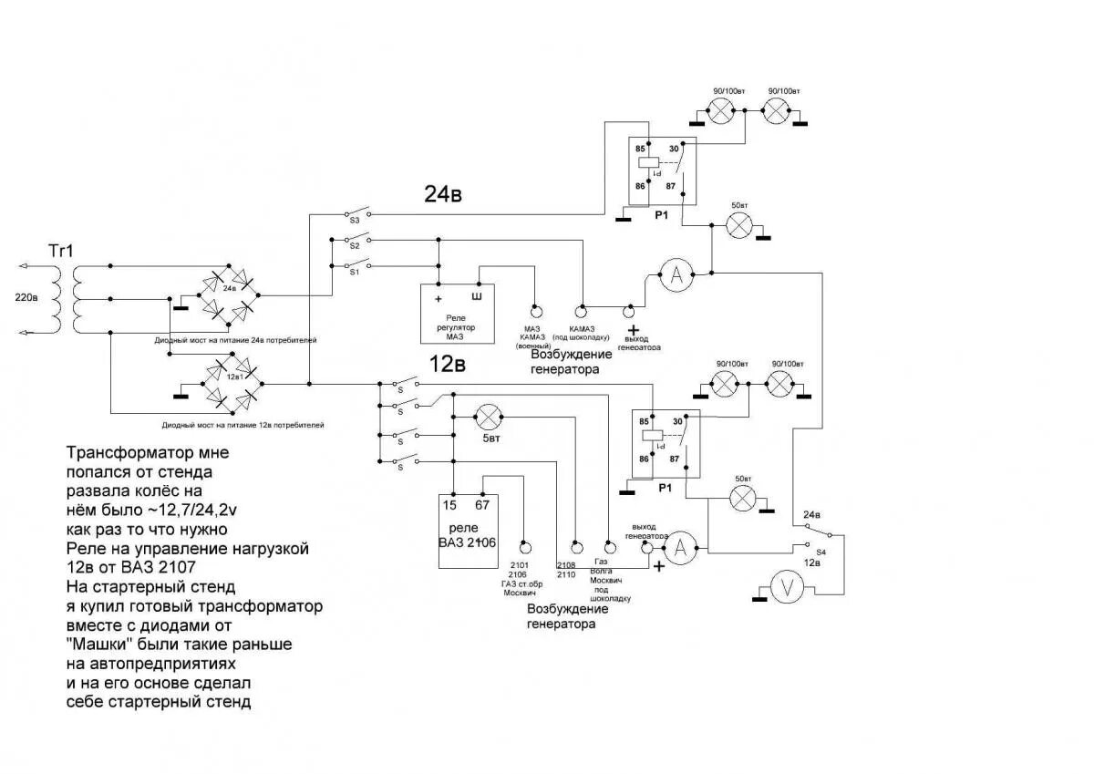 Схема для проверки генераторов своими руками Checking and adjustment on the stand of the voltage regulator PP-380 (VAZ-21011