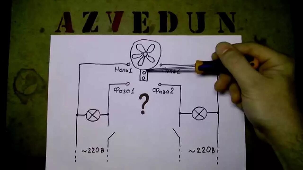 Как подключить выключатель в ванной. Схема подключения вентилятор от 2 выключателей. Схема включения вентилятора от двух выключателей. Схема подключения двух вентиляторов к одному выключателю. Схема подключения вентилятора с двух выключателей.