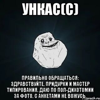 Верно что обратились