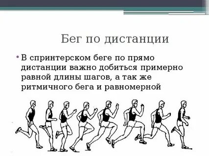 Дистанции огромного размера кто сказал горе