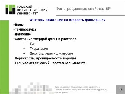 Какие факторы влияют на клубочковую фильтрацию