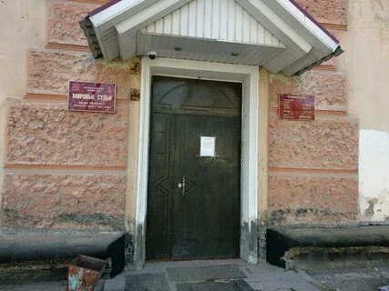 Судебный участок 81 новороссийск