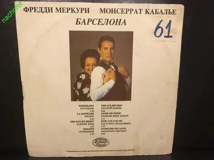 Барселона песня кабалье фредди меркьюри