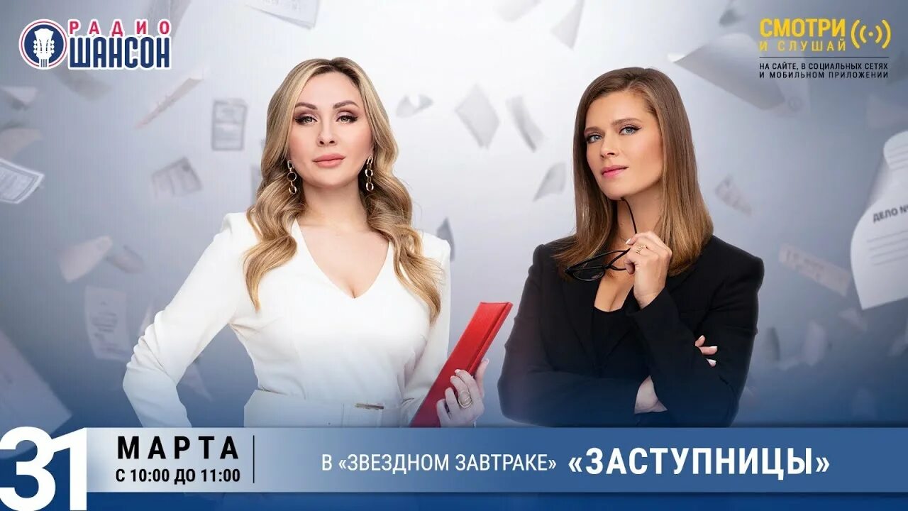 Полезное время" на "Радио Шансон": экспертные советы, встречи со звездами и шанс