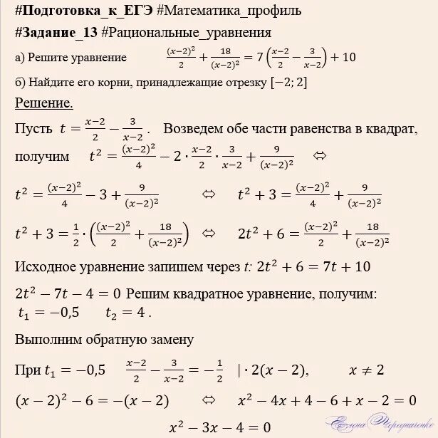 Базовая математика тест. Профильная математика ЕГЭ задания. Задания из ЕГЭ по математике профильный уровень. Решу ЕГЭ профильная математика 2022. Профильная математика ЕГЭ 2021.