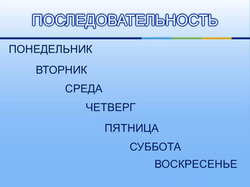 Страстная неделя великий вторник. А во вторник что будет. Дни недели на русском языке. А во вторник что будет. Стих в понедельник я влюбился.