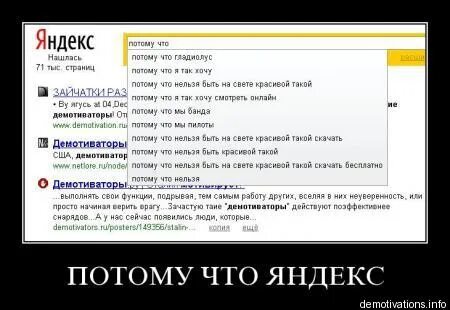 Потому что это тема