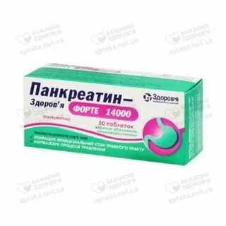 Панкреатин 10000