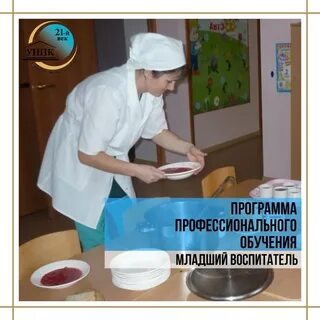 Работа младших воспитателей в доу