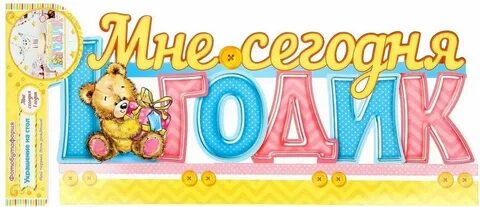 Длится не один год