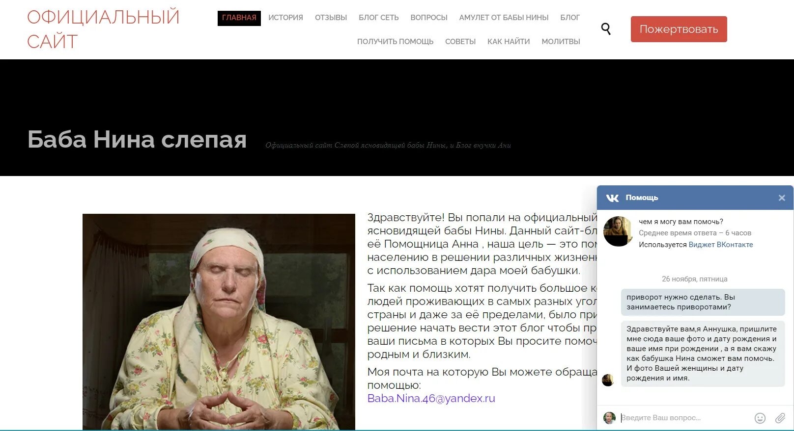 слепая адрес бабы нины