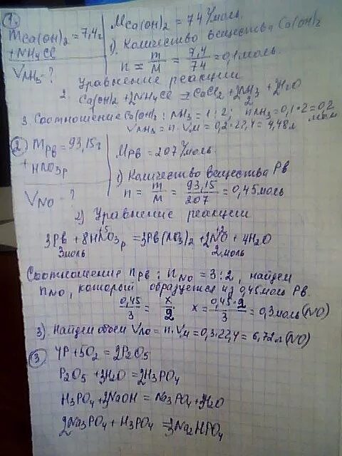 При взаимодействии 7 г. Какой объем аммиака можно получить при взаимодействии. Определите объем аммиака который образуется при взаимодействии. 10 7 Г хлорида аммония смешали с гидроксидом кальция и смесь нагрели. При взаимодействии 37 г гидроксида кальция