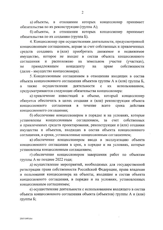 Едином цифровом реестре воинского учета. Единый реестр воинского учета. Реестр воинского учета заработает с 1 ноября. Пример сверки с военкоматом. Реестр воинского учета заработает с 1 ноября.