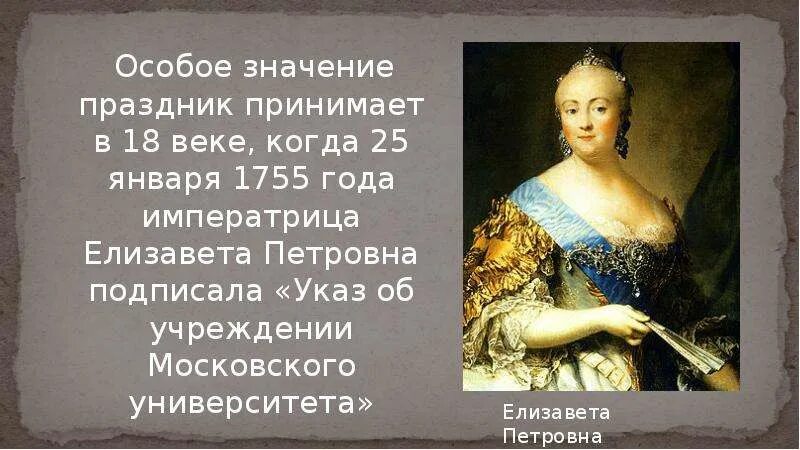 Указы елизаветы петровны