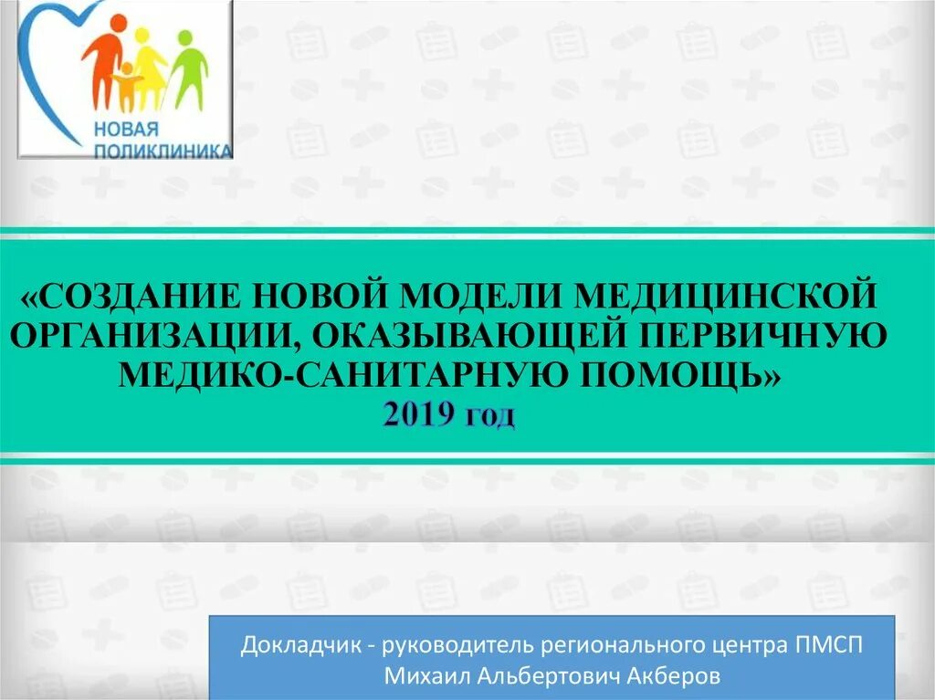Паспорт приоритетного проекта