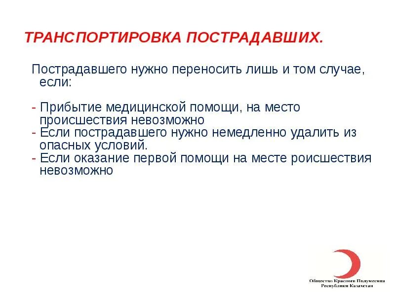 Логистические операции. Безопасность при транспортировке пациента. Транспортирование данных это. Транспортация это. Транспортация это.