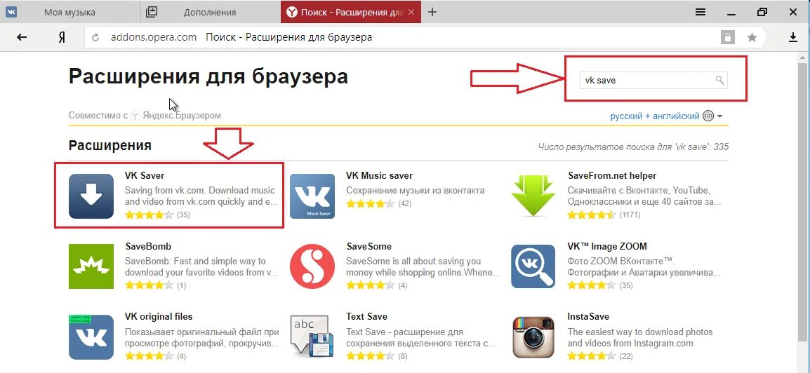 Расширение для яндекса browser