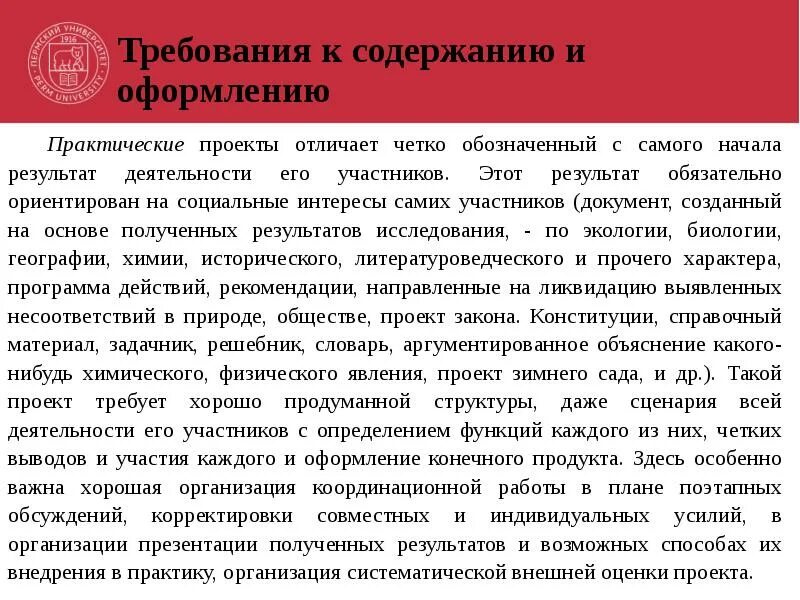 Концепция размещения вывесок. Требования к конструкторской документации. Проекты по содержанию. Не требуют оформления. По содержанию проекты различают:.