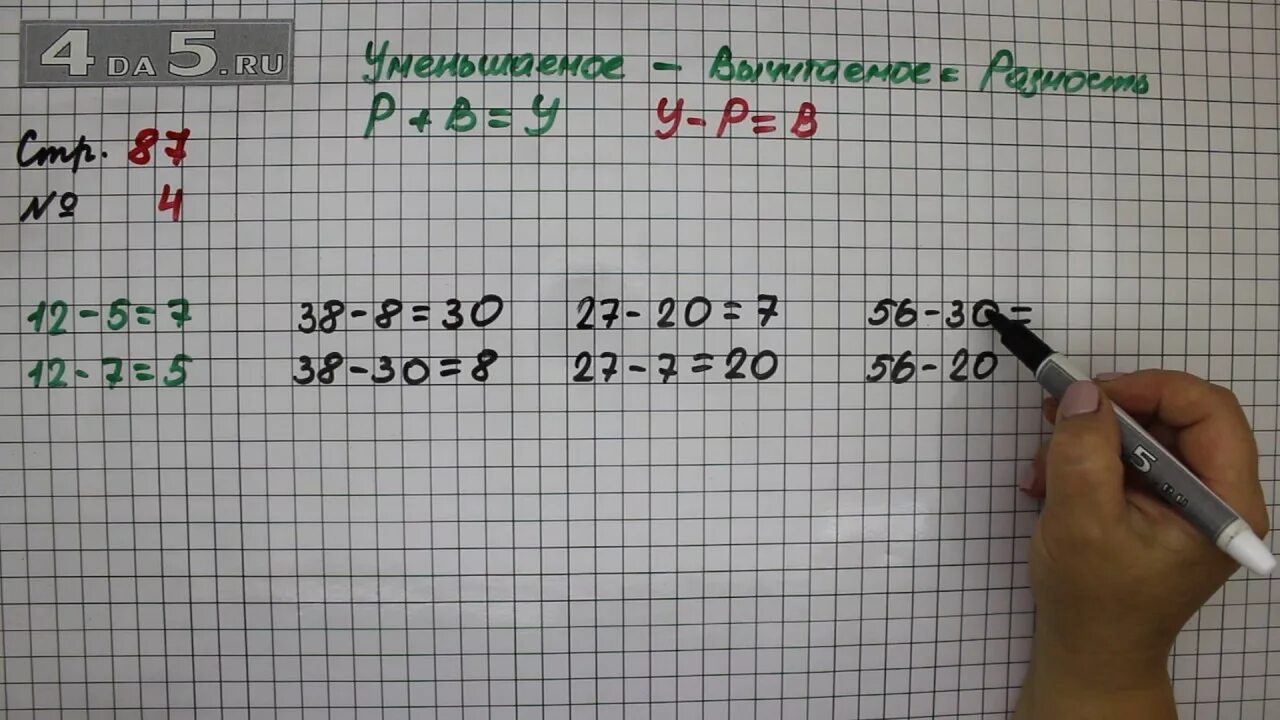 Математика 4 класс страница 51 под чертой. Математика 4 класс стр 87 номер 404. Математика страница 87 под чертой. Математика 2 класс страница 87 номер 4. Математика 5 класс 2 часть стр 29 номер 136.