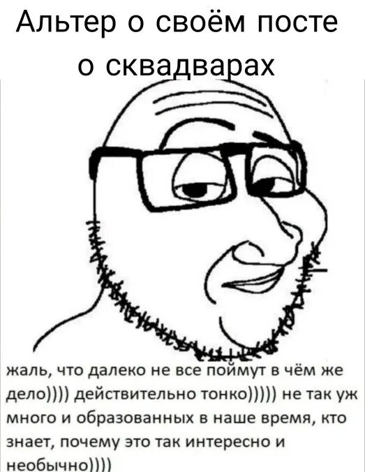хуле гон-то? просто чоткий поц, Мем фил - Рисовач .Ру