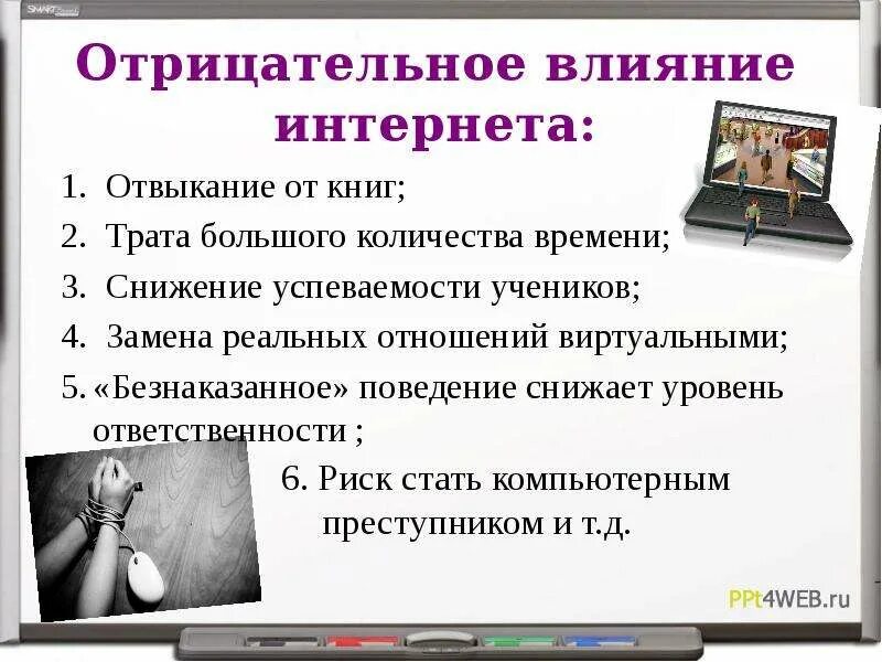 Роль интернета в мире. Роль интернета в жизни современного общества. Интернет в жизни современного человека. Важность интернета. Роль интернета в жизни современного человека.