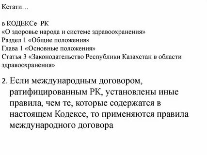 О здоровье народа и системе