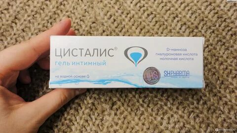 Цисталис д