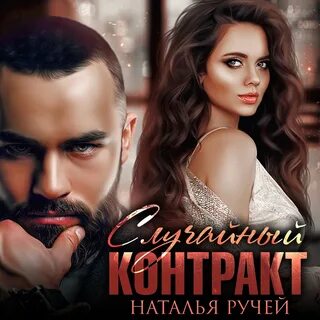 Гремучий ручей аудиокнига слушать