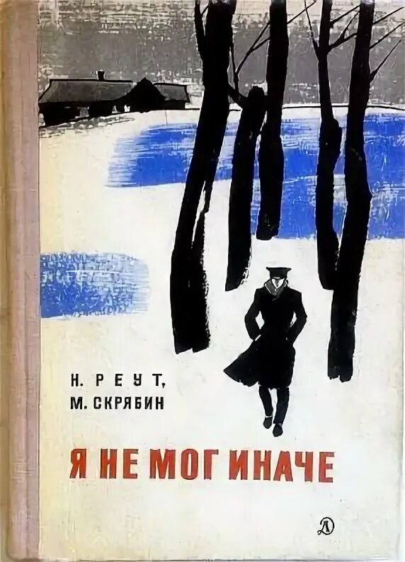 Я не могу иначе со словами. Я не могу иначе со словами