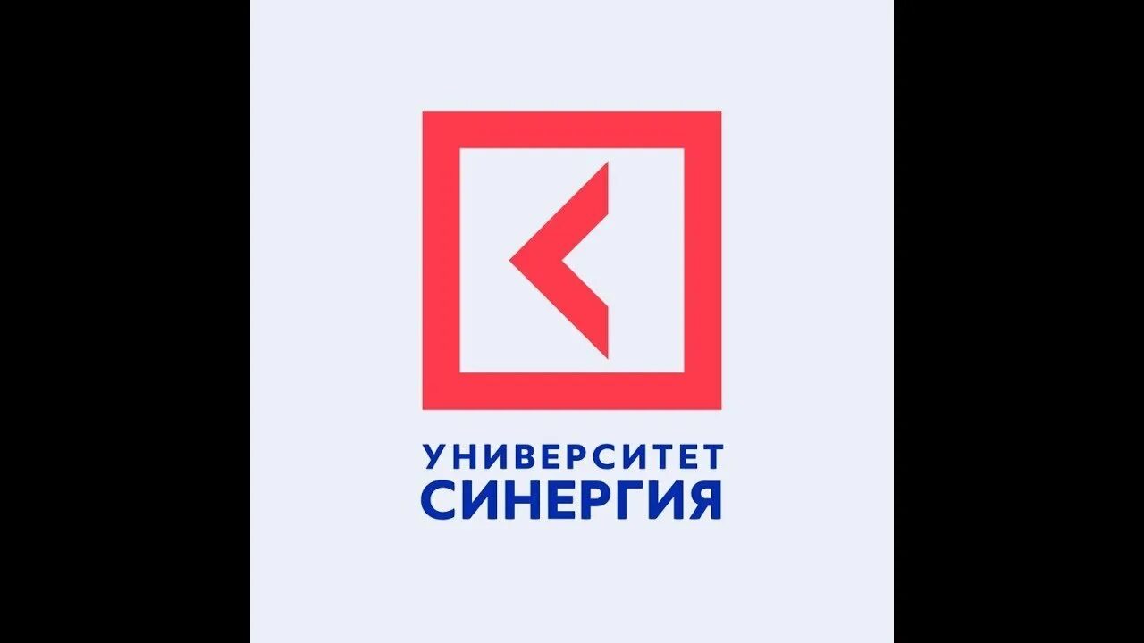 Синергия проезд. Синергия логотип. университет синергия значок. университет синергия фирменный стиль. университет синергия краснодар.